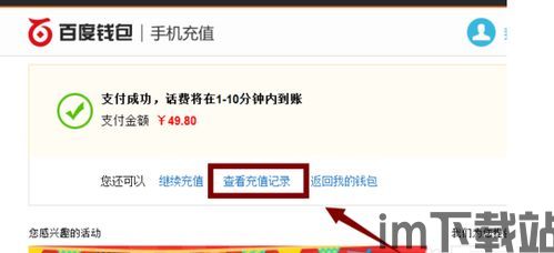 莱特币钱包usdt怎么充值,莱特币钱包USDT充值指南(图7) 莱特币钱包usdt怎么充值,莱特币钱包USDT充值指南(图7)