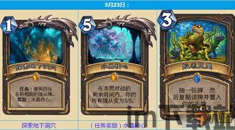 炉石传说23年更新,炉石传说2023年更新概览(图7) 炉石传说23年更新,炉石传说2023年更新概览(图7)