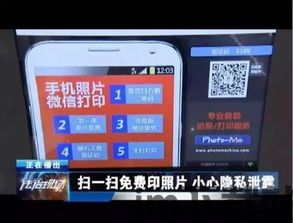 tp钱包扫码盗usdt,揭秘新型诈骗手段(图5) tp钱包扫码盗usdt,揭秘新型诈骗手段(图5)