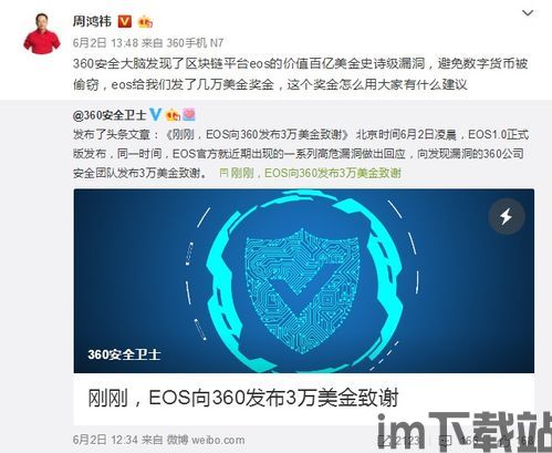 360区块链比新链,技术对比与未来展望(图3) 360区块链比新链,技术对比与未来展望(图3)