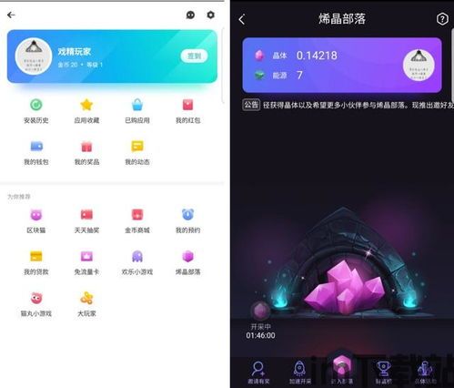 360区块链比新链,技术对比与未来展望(图4) 360区块链比新链,技术对比与未来展望(图4)