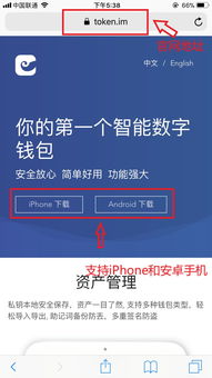 imtoken登陆,轻松掌握数字资产安全管理(图4) imtoken登陆,轻松掌握数字资产安全管理(图4)