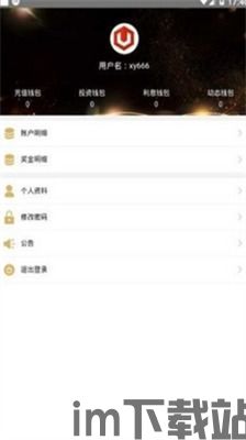 usdt合约钱包,安全便捷的数字货币交易工具(图4) usdt合约钱包,安全便捷的数字货币交易工具(图4)