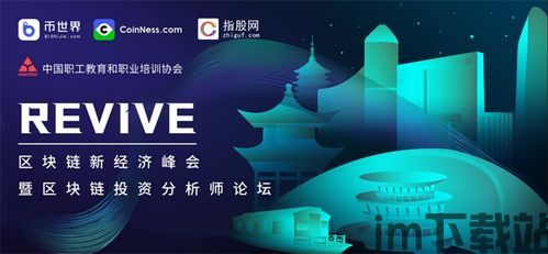 2020杭州区块链周(图4) 2020杭州区块链周(图4)