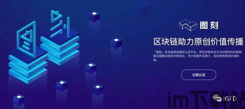 360 区块链 系统,技术原理、应用场景与未来展望(图7) 360 区块链 系统,技术原理、应用场景与未来展望(图7)