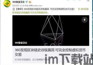 360 区块链 系统,技术原理、应用场景与未来展望(图18) 360 区块链 系统,技术原理、应用场景与未来展望(图18)
