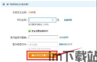 波宝钱包里的USDT怎么转出,波宝钱包中USDT的转出方法详解(图5)