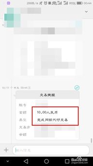 波宝钱包里的USDT怎么转出,波宝钱包中USDT的转出方法详解(图9)