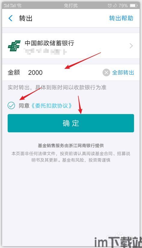波宝钱包里的USDT怎么转出,波宝钱包中USDT的转出方法详解(图10)