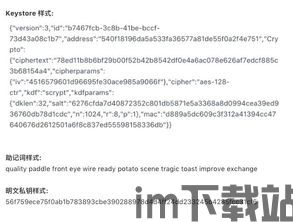 imtoken安全自测答案,小白也能轻松掌握(图18)