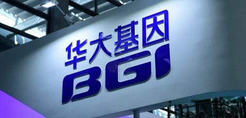 2019华大基因区块链,华大基因探索区块链技术,助力基因检测行业创新发展(图1) 2019华大基因区块链,华大基因探索区块链技术,助力基因检测行业创新发展(图1)