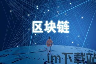 2019华大基因区块链,华大基因探索区块链技术,助力基因检测行业创新发展(图2) 2019华大基因区块链,华大基因探索区块链技术,助力基因检测行业创新发展(图2)