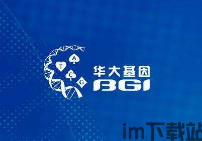 2019华大基因区块链,华大基因探索区块链技术,助力基因检测行业创新发展(图4) 2019华大基因区块链,华大基因探索区块链技术,助力基因检测行业创新发展(图4)