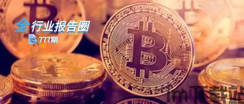 比特币中国为什么停,深度解析中国比特币市场的监管历程(图3) 比特币中国为什么停,深度解析中国比特币市场的监管历程(图3)