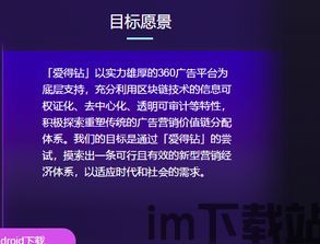 360区块链介绍,安全、高效、创新的数字世界基石(图6) 360区块链介绍,安全、高效、创新的数字世界基石(图6)