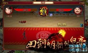 以明朝为背景的游戏,探寻历史长河,体验明朝风云——揭秘明朝背景游戏魅力(图1) 以明朝为背景的游戏,探寻历史长河,体验明朝风云——揭秘明朝背景游戏魅力(图1)