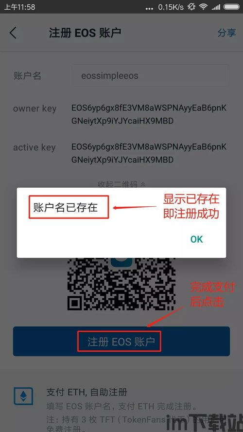 im钱包官网 t,IM钱包官网——您的数字资产管理专家(图4) im钱包官网 t,IM钱包官网——您的数字资产管理专家(图4)