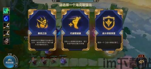 金铲铲之战是什么游戏,游戏简介(图4) 金铲铲之战是什么游戏,游戏简介(图4)