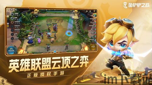 金铲铲之战是什么游戏,游戏简介(图8) 金铲铲之战是什么游戏,游戏简介(图8)