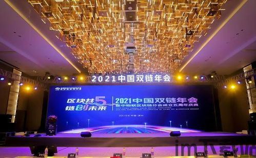 2021区块链联盟成立,2021区块链(图1) 2021区块链联盟成立,2021区块链(图1)