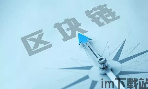 2021区块链联盟成立,2021区块链(图4) 2021区块链联盟成立,2021区块链(图4)