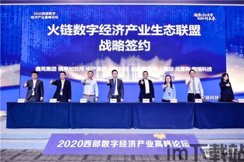 2021区块链联盟成立,2021区块链(图5) 2021区块链联盟成立,2021区块链(图5)