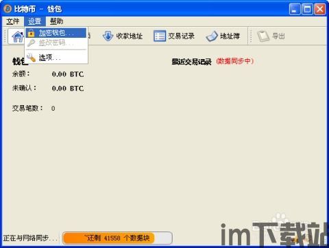 哪个钱包可以usdt跟btc兑换,探索便捷的数字货币兑换钱包——USDT与BTC兑换指南(图4) 哪个钱包可以usdt跟btc兑换,探索便捷的数字货币兑换钱包——USDT与BTC兑换指南(图4)
