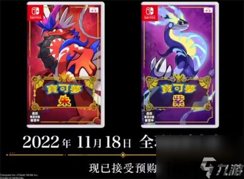 精灵宝可梦 紫dlc,新角色、新精灵、新地图、新剧情(图3)