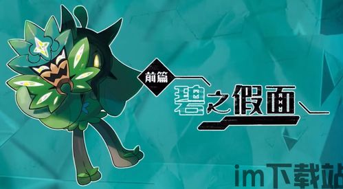精灵宝可梦 紫dlc,新角色、新精灵、新地图、新剧情(图4)