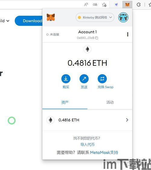 metamask钱包usdt,深入解析MetaMask钱包中USDT的使用与优势(图4) metamask钱包usdt,深入解析MetaMask钱包中USDT的使用与优势(图4)