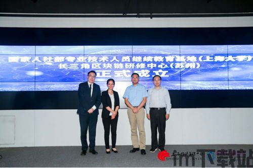2020继续教育区块链,2020年继续教育视角下的区块链技术应用与发展(图1) 2020继续教育区块链,2020年继续教育视角下的区块链技术应用与发展(图1)