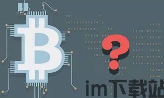 《说说区块链》,什么是区块链?(图2) 《说说区块链》,什么是区块链?(图2)