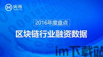18条区块链补贴,2023年最新补贴动态与市场影响(图3) 18条区块链补贴,2023年最新补贴动态与市场影响(图3)