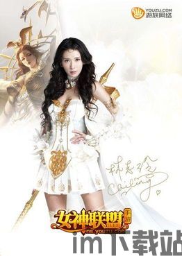 林志玲 游戏代言,林志玲携手游戏品牌,开启全新游戏代言之旅(图3) 林志玲 游戏代言,林志玲携手游戏品牌,开启全新游戏代言之旅(图3)
