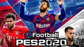 实况足球2020 2021(图4) 实况足球2020 2021(图4)