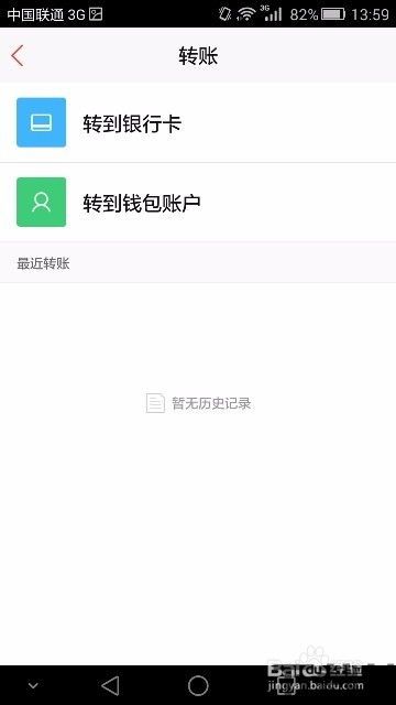 用哪种钱包转账usdt没有痕迹,如何使用钱包进行USDT转账不留痕迹?(图4) 用哪种钱包转账usdt没有痕迹,如何使用钱包进行USDT转账不留痕迹?(图4)