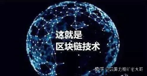 2003年的区块链,2003年的革命性创新(图4) 2003年的区块链,2003年的革命性创新(图4)