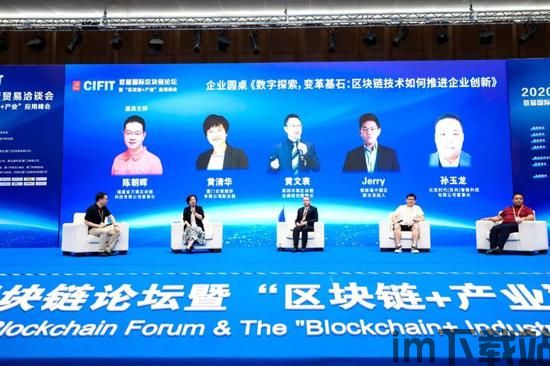 2020厦门区块链会议,聚焦创新,共话未来发展趋势(图1) 2020厦门区块链会议,聚焦创新,共话未来发展趋势(图1)