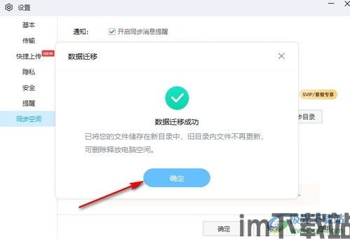 usdt钱包同步需要多大的硬盘,USDT钱包同步所需硬盘空间解析(图2)