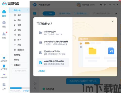 usdt钱包同步需要多大的硬盘,USDT钱包同步所需硬盘空间解析(图4)