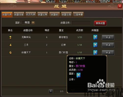 多益战盟安卓版(图3) 多益战盟安卓版(图3)