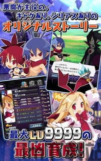 魔界战记 是回合制吗,深入解析回合制策略RPG的魅力(图1) 魔界战记 是回合制吗,深入解析回合制策略RPG的魅力(图1)