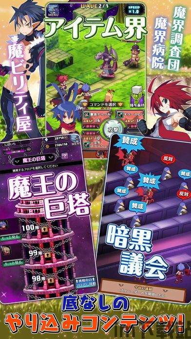 魔界战记 是回合制吗,深入解析回合制策略RPG的魅力(图2) 魔界战记 是回合制吗,深入解析回合制策略RPG的魅力(图2)