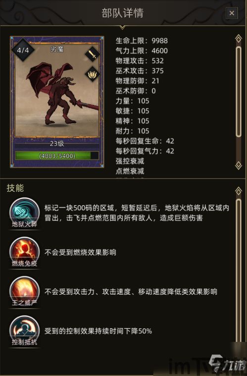 每个角色都有自己独特的技能和属性,在游戏过程中需要根据实际情况进行策略调整,增,游戏角色技能与属性的独特性(图2) 每个角色都有自己独特的技能和属性,在游戏过程中需要根据实际情况进行策略调整,增,游戏角色技能与属性的独特性(图2)