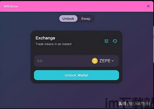 im钱包loot空投,把握数字货币新机遇(图11)