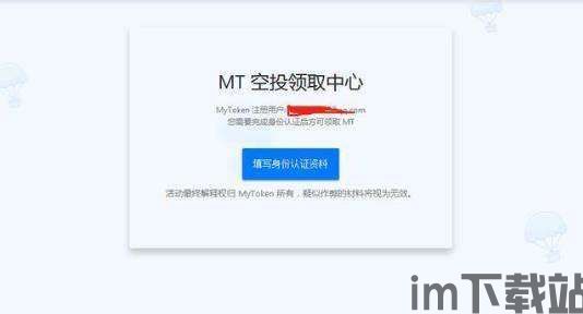 im钱包loot空投,把握数字货币新机遇(图13)