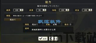 信长之野望14 习得特性,特性获取方法(图2) 信长之野望14 习得特性,特性获取方法(图2)