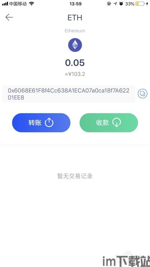 火币钱包能收usdt吗,火币钱包——USDT接收与管理的便捷平台(图5) 火币钱包能收usdt吗,火币钱包——USDT接收与管理的便捷平台(图5)