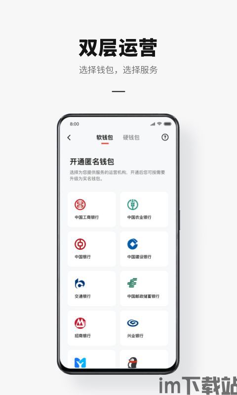 数字钱包官方版,安全便捷的数字资产管理利器(图8) 数字钱包官方版,安全便捷的数字资产管理利器(图8)