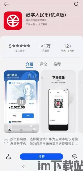 数字钱包官方版,安全便捷的数字资产管理利器(图9) 数字钱包官方版,安全便捷的数字资产管理利器(图9)